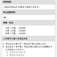 ピアノバトルコンサート　チケット2枚(12000円相当)の画像