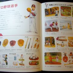 【絵本】「続しごとば」鈴木のりたけ著　ブロンズ新社刊の画像