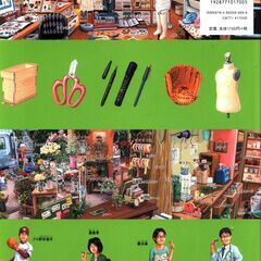 【絵本】「続しごとば」鈴木のりたけ著　ブロンズ新社刊の画像