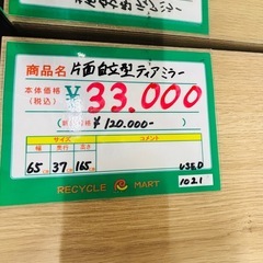 ★1019『高額商品！』片面姿見型ディアミラー ドレッサー/テーブル一体型 リサイクルマート鹿児島宇宿店の画像