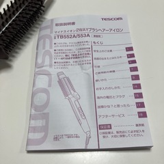 【展示品、未使用品】TESCOM TB553A ブラシヘアアイロン 元箱無　⚫︎の画像