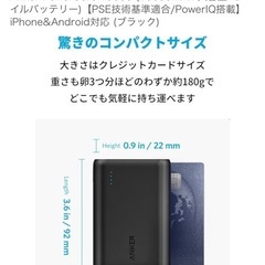 Anker PowerCore 10000 2個セット　モバイルバッテリー の画像