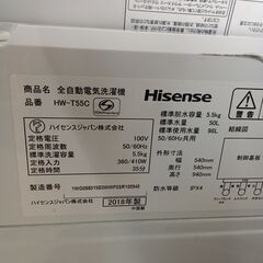 ★ジモティ割あり★ Hisense 洗濯機 HW-T55E 5.5Kg 18年製 動作確認／クリーニング済み TK7000【リユースのサカイつくば店】の画像
