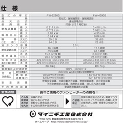 ブルーヒーター ダイニチ FW-3290S  シルバー 動作確認済み  石油ストーブ 灯油ストーブ  の画像