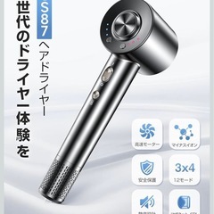 新品未使用　ヘアドライヤーの画像