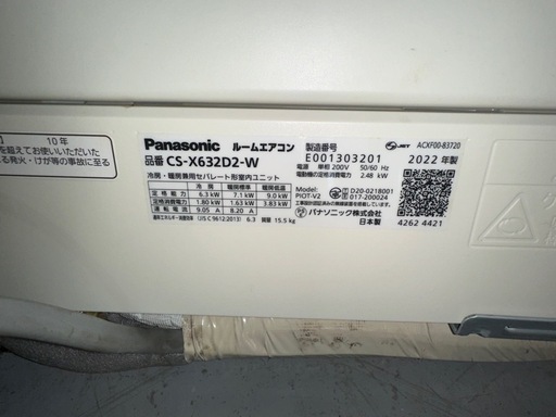 エアコンPanasonic2022年式