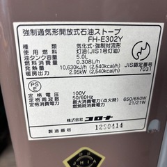 コロナ 石油ファンヒーター ストーブ FH-E302Yの画像