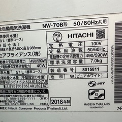 HITACHI 日立 洗濯機 動作確認済みの画像