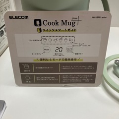 【新品】ELECOM CookMug ミントグリーン　HAC-LEP01GR⚫︎の画像