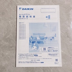 【美品】2024年製ダイキンエアコン14畳用うるさらX  Rシリーズ10/30まで の画像