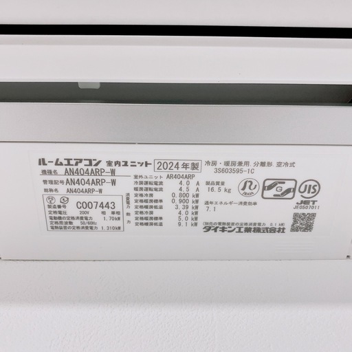 【美品】2024年製ダイキンエアコン14畳用うるさらX  Rシリーズ 取り外し済 