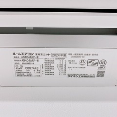 【美品】2024年製ダイキンエアコン14畳用うるさらX  Rシリーズ10/30まで の画像