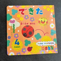 できた 絵本シリーズ12冊セットの画像