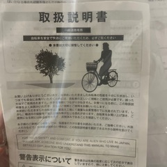 幼児用自転車　16インチ　Asahiの画像