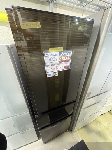 配達可【三菱】冷蔵庫300L★2023年製 クリーニング済み/6ヶ月保証付き【管理番号12310】九
