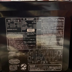 SHARP 2021年製 電子レンジの画像