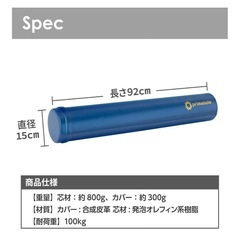 ストレッチポール　白の画像