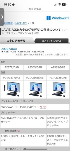 NECデスクトップ　LAVIE PC-A2335DAB
