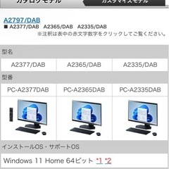 NECデスクトップ　LAVIE PC-A2335DABの画像