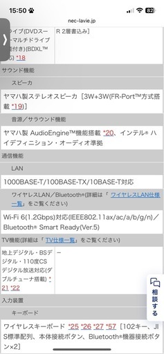 NECデスクトップ　LAVIE PC-A2335DAB