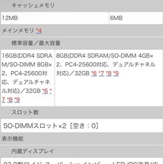 NECデスクトップ　LAVIE PC-A2335DABの画像