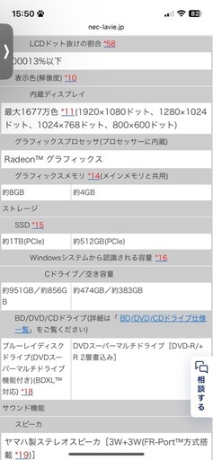 NECデスクトップ　LAVIE PC-A2335DAB