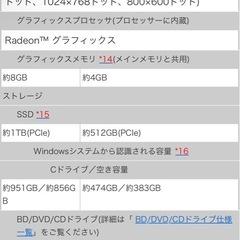 NECデスクトップ　LAVIE PC-A2335DABの画像