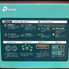 tp-link Archer AX3000 無線LANルーターの画像