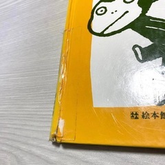 絵本　「さる・るるる」「さる・るるるONE MORE」2冊組の画像