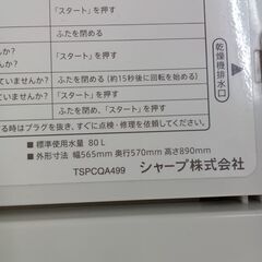 ★ジモティ割あり★ SHARP 洗濯機 ES-GE6E 6.0kg 21年製 動作確認／クリーニング済み TK7004【リユースのサカイつくば店】の画像
