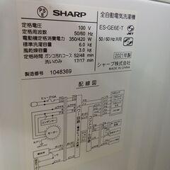 ★ジモティ割あり★ SHARP 洗濯機 ES-GE6E 6.0kg 21年製 動作確認／クリーニング済み TK7004【リユースのサカイつくば店】の画像
