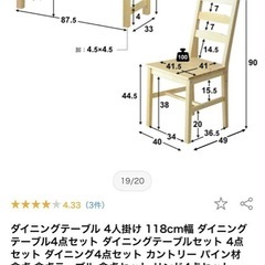 (新品)未開けダイニングセット　の画像