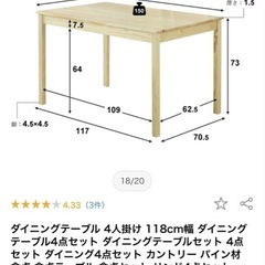 (新品)未開けダイニングセット　の画像