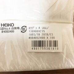 【新品】HEIKO 耐油角底袋 No.4 白無地 200枚セット MADE IN JAPAN 幅130×マチ80×高235mm カクゾコ 4 シロムジ 100S/TB 20TB/CS ×2個の画像