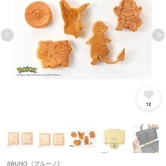 BLUNO ポケモンホットサンドメーカー　ダブルの画像