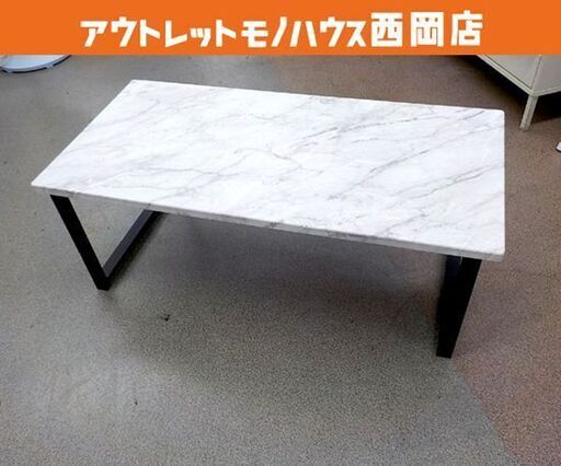 センターテーブル 大理石柄 マーブルホワイト 長方形 リビングテーブル ローテーブル 西岡店