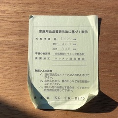 座敷机の画像