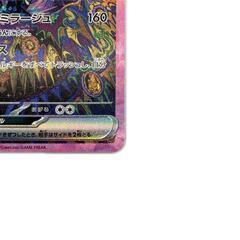 SAR スペシャルアートレア ブラッキーex POKEMON ポケモン ポケモンカード Pokemon Card SV8a 217/ 18. トレーディングカード【中古】の画像