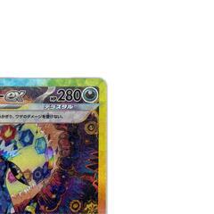 SAR スペシャルアートレア ブラッキーex POKEMON ポケモン ポケモンカード Pokemon Card SV8a 217/ 18. トレーディングカード【中古】の画像