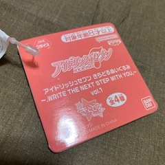 アイドリッシュセブン きらどるぬいぐるみ 九条の画像