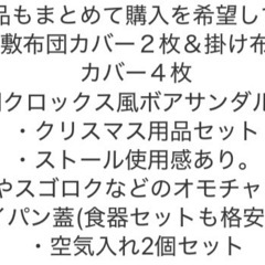 お取引中。色々な商品①の画像
