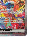 SAR スペシャルアートレア ゲッコウガex POKEMON ポケモン ポケモンカード Pokemon Card SV5a 090/ 066 トレーディングカード【中古】の画像
