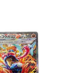 SAR スペシャルアートレア ゲッコウガex POKEMON ポケモン ポケモンカード Pokemon Card SV5a 090/ 066 トレーディングカード【中古】の画像
