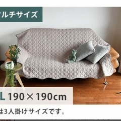 ソファーカバーの画像