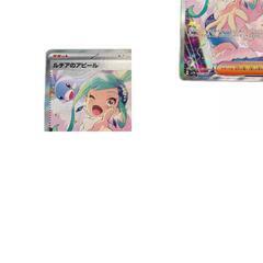 SAR スペシャルアートレア ルチアのアピール POKEMON ポケモン ポケモンカード Pokemon Card SV7a 091/ 064 トレーディングカード【中古】の画像