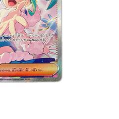 SAR スペシャルアートレア ルチアのアピール POKEMON ポケモン ポケモンカード Pokemon Card SV7a 091/ 064 トレーディングカード【中古】の画像