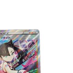 SR スーパーレア マリィのプライド POKEMON ポケモン ポケモンカード Pokemon Card S1 419/ 414 トレーディングカード【中古】の画像