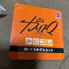 カリスマ　本橋依央利　みにコレ！　ぬいぐるみマスコットの画像