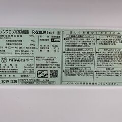 HITACHI 3ドア冷蔵庫 2019年製 375Lの画像