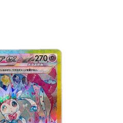 SAR スペシャルアートレア ニンフィアex POKEMON ポケモン ポケモンカード Pokemon Card SV8a 212/ 187 トレーディングカード【中古】の画像